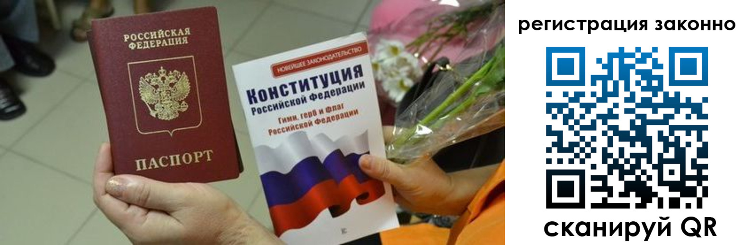 прописка для кредита в Мензелинске