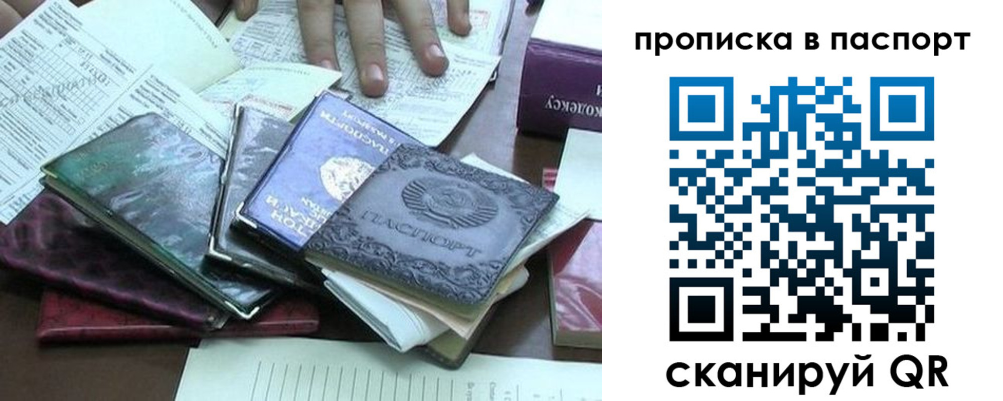 прописка от собственника в Мензелинске