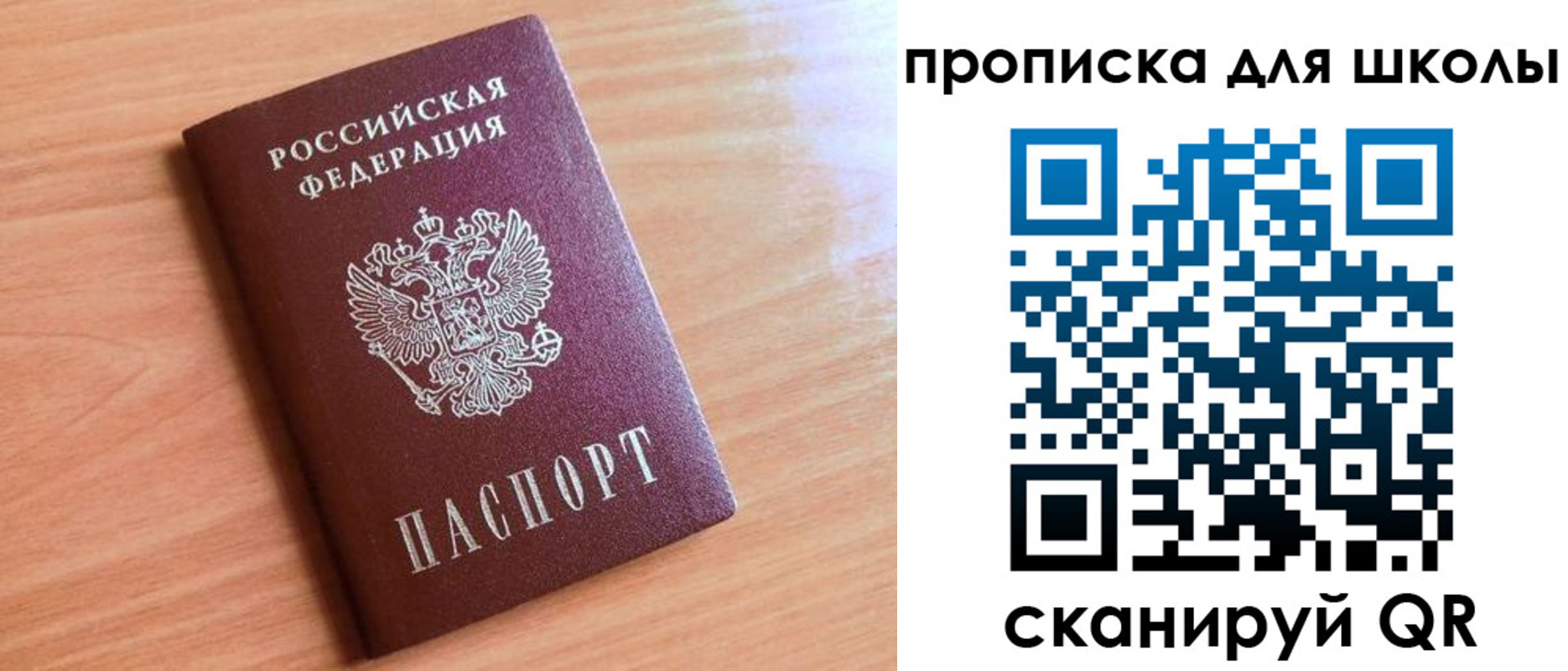 прописка для работы в Мензелинске