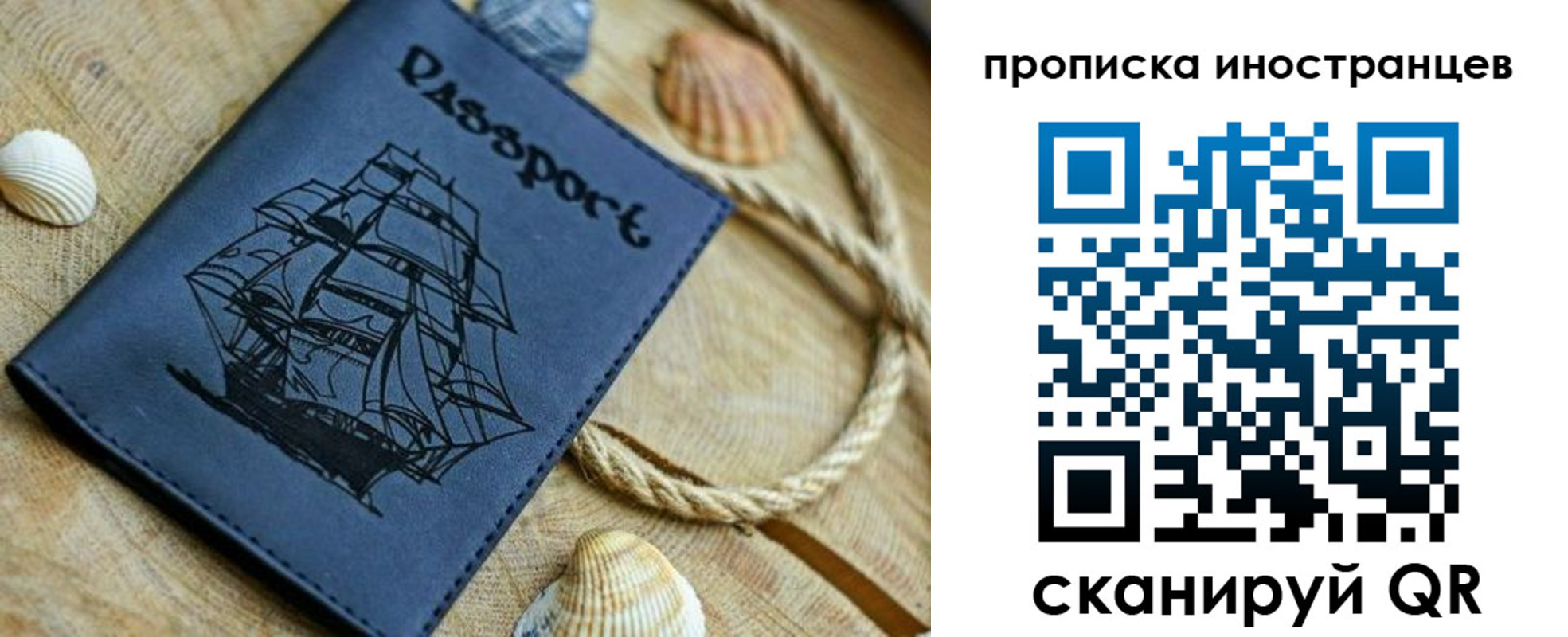 прописка ребенка в Мензелинске